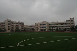 大足縣城西中學 大足縣城西中學