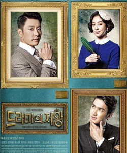 《電視劇之王》 《電視劇之王》