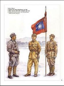 國民革命軍暫編第五軍 國民革命軍暫編第五軍
