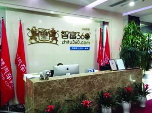 智富金融 智富金融