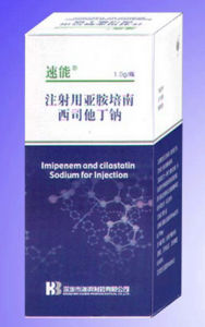 亞胺培南-西司他丁鈉 亞胺培南-西司他丁鈉