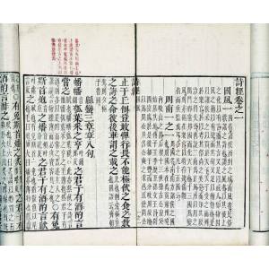 《大雅&middot;公劉》