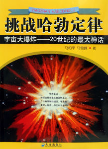 哈勃定律方法 哈勃定律方法