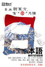 新東方[綜合性教育集團]