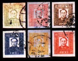 魯山版毛澤東像10元郵票 魯山版毛澤東像10元郵票