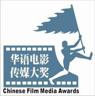 華語電影傳媒大獎