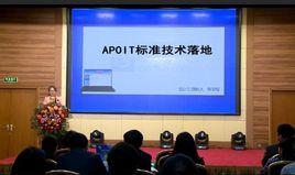 APOIT標準 APOIT標準