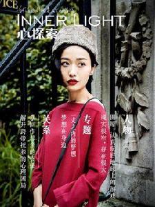 心探索(2014年1月) 心探索(2014年1月)