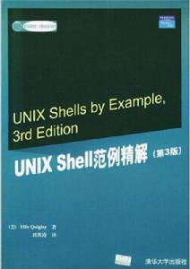UNIX Shell範例精解(第3版) UNIX Shell範例精解(第3版)