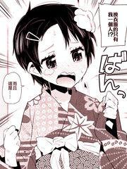 夏天！煙花！偽娘浴衣！