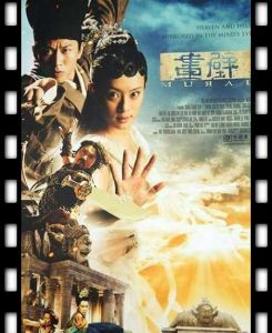 電影《畫壁》海報