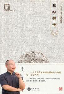 易經預測 易經預測