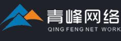 洛陽市青峰網路科技有限公司 洛陽市青峰網路科技有限公司