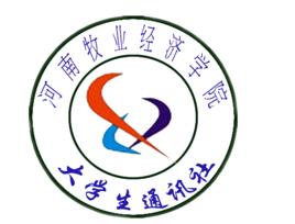 河南商專大學生通訊社 河南商專大學生通訊社