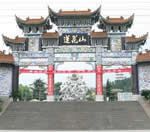 鄂州蓮花山旅遊區