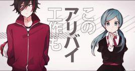 戀愛裁判 戀愛裁判