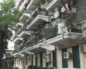 重慶公寓 重慶公寓