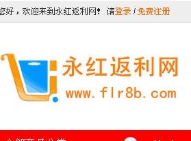 永紅返利網 永紅返利網