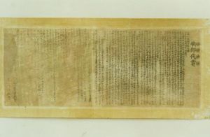 中國共產黨浙閩省臨時執行委員會關於抗日救國的快郵代電 中國共產黨浙閩省臨時執行委員會關於抗日救國的快郵代電