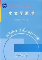 水文學原理 水文學原理