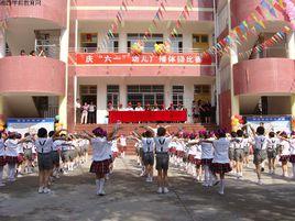 永順一小 永順一小