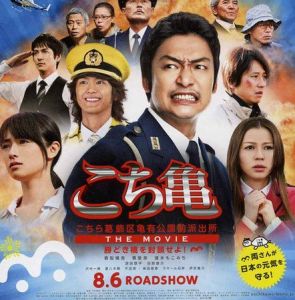 烏龍派出所真人版 烏龍派出所真人版