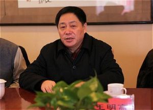 王明高[原湖南商學院副校長]