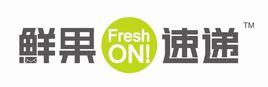 鮮果速遞 鮮果速遞