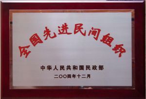 中國教育家學會