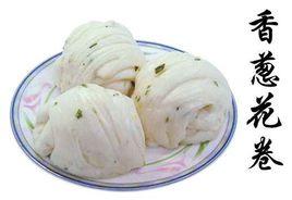 香蔥花捲 香蔥花捲