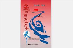 走過去前面是個天