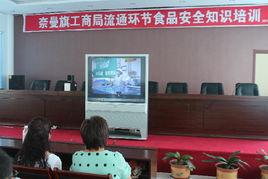 奈曼旗工商管理局