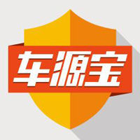 車源寶 車源寶