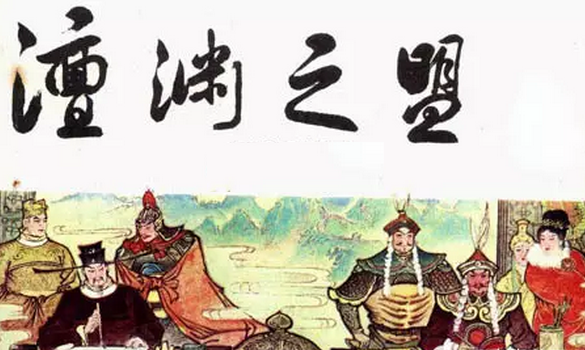 說說宋遼之間的 說說宋遼之間的