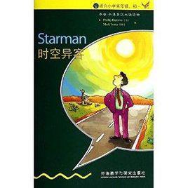 書蟲·牛津英漢雙語讀物:時空異客 書蟲·牛津英漢雙語讀物:時空異客