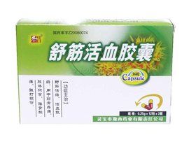 舒筋活血膠囊