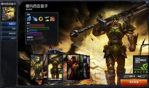 嘉文四世[遊戲《英雄聯盟》中的英雄角色]