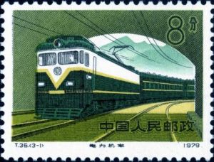 T36 《鐵路建設》 T36 《鐵路建設》