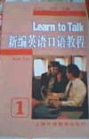 新編英語口語教程 新編英語口語教程