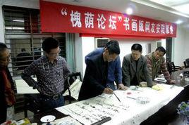 槐蔭論壇安陸 槐蔭論壇安陸