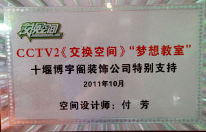 十堰博宇閣裝飾 十堰博宇閣裝飾