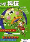 國小科技