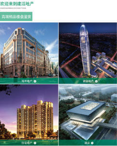 建滔化工集團 建滔化工集團