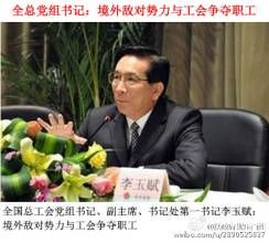 境外敵對勢力 境外敵對勢力