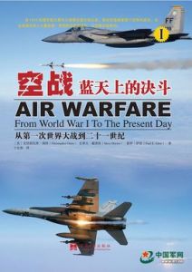 空戰法規概論 空戰法規概論