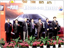 一汽豐田汽車銷售有限公司