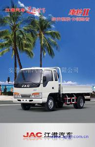 安徽江淮汽車有限公司