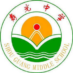 壽光三中 壽光三中