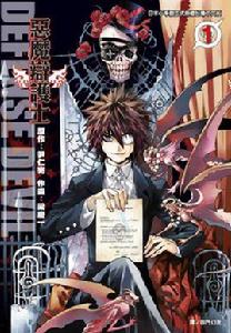 DEFENSE DEVIL惡魔辯護士 DEFENSE DEVIL惡魔辯護士