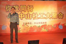 中山市民政局 中山市民政局